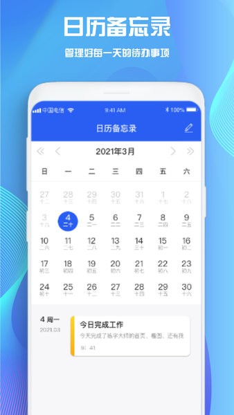 good note笔记app v2.3.3 截图2