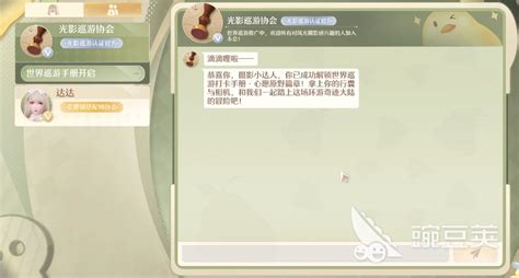 《无限暖暖》成就系统怎么玩？