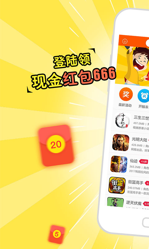蘑菇游戏折扣助手手机版 截图3