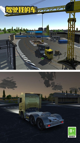 驾驶我的车游戏 截图2
