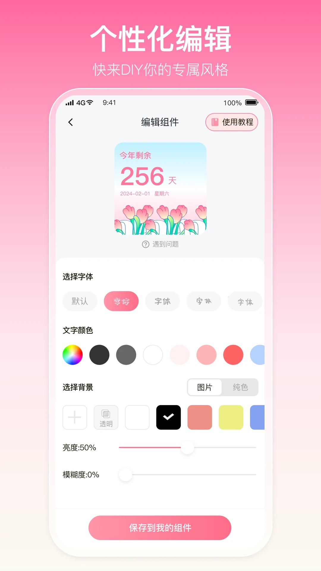 多啦壁纸 截图3