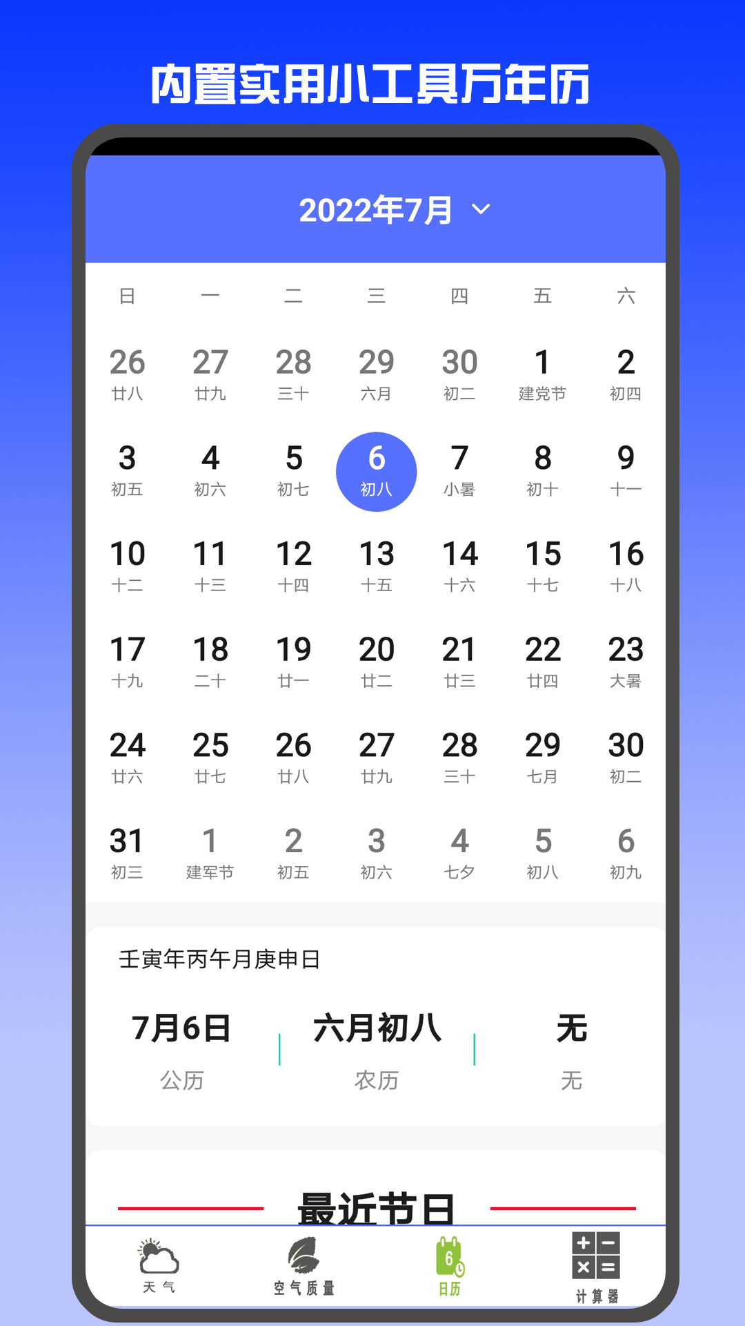 天气预报网app 截图4