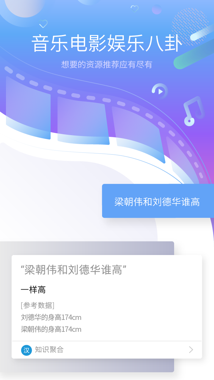 小宝语音助手 截图3