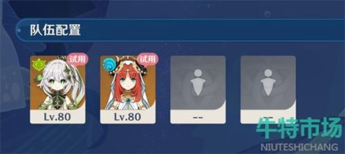 《原神》4.2版本涡流回环的赞词任务怎么做? 2