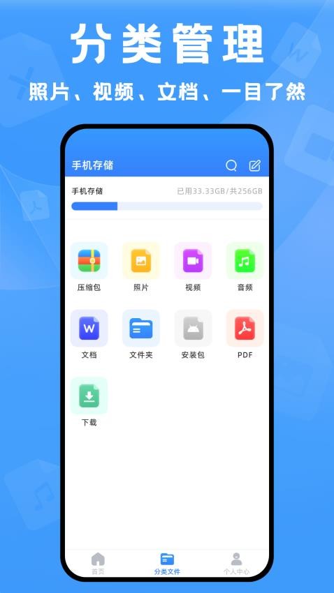 解压精灵app 截图2