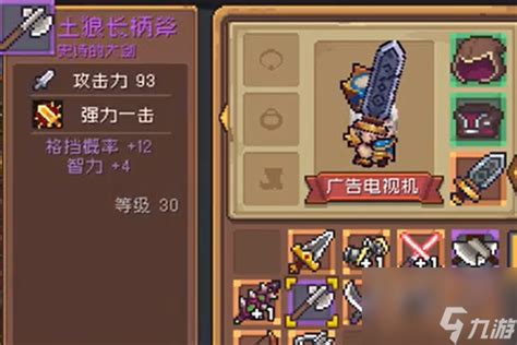 《元气骑士前传》中的土狼长矛是怎样的? 3