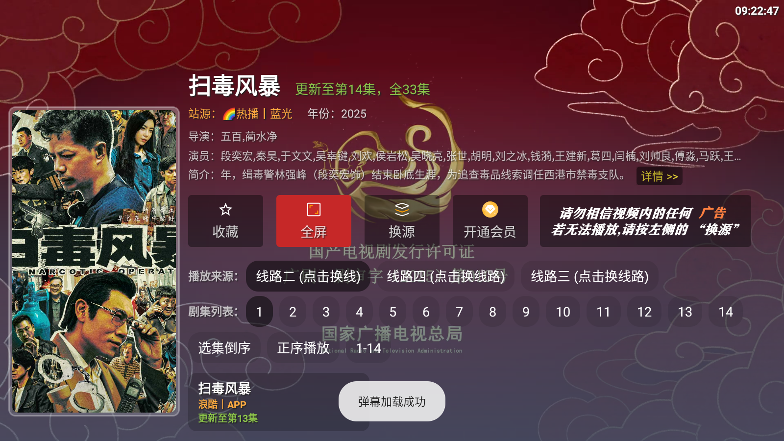 至尊宝盒app官方版 截图3