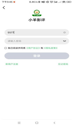 小羊影评软件 截图4