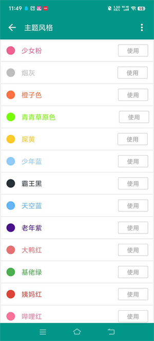 语音合成plus免费版 截图3