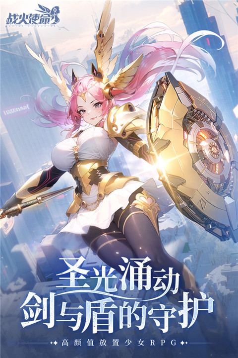 战火使命汉化版 截图3