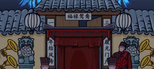 《文字来找茬》游戏：如何提高凄惨爷孙俩的生活质量并通关？ 3