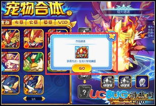 《洛克王国》熔火诺诺：炽热技能全揭秘图鉴 1