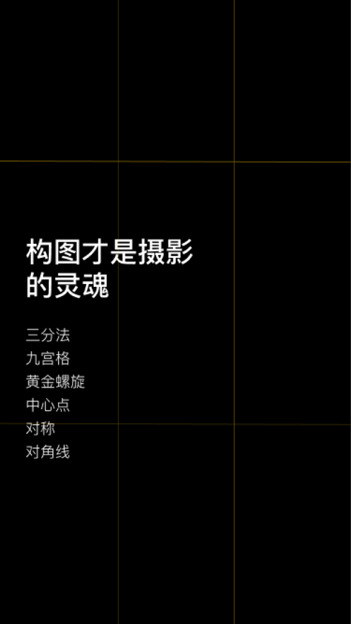 COMCAM构图相机 1