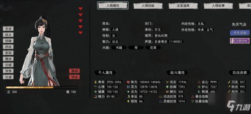 《鬼谷八荒》幸运属性爆棚加点秘籍 3