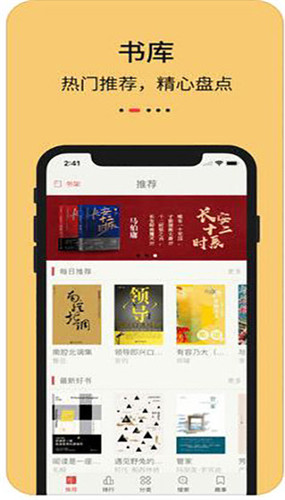 知轩藏书精校版app 1