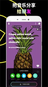 乐趣音乐app手机版 1
