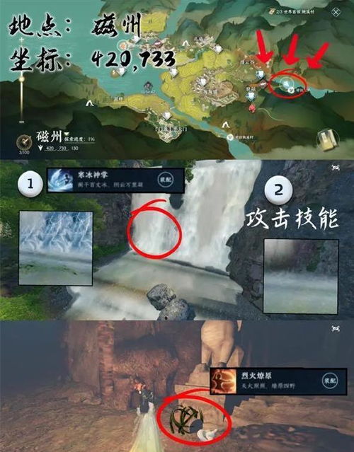 《逆水寒手游》五更奇遇：清梦鸡唤醒全攻略解析 3