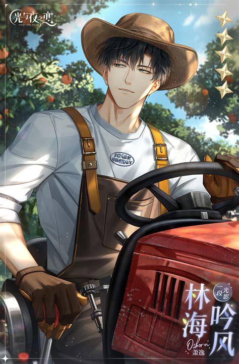 《想知道《光与夜之恋》绿野桃源活动有哪些惊喜?快来一探究竟!》 2