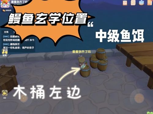 《摩尔庄园》霓裳鱼出现地点指南 1