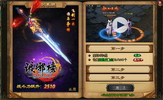 《弓箭传说2》深度解析:飞剑流派玩法全揭秘 3