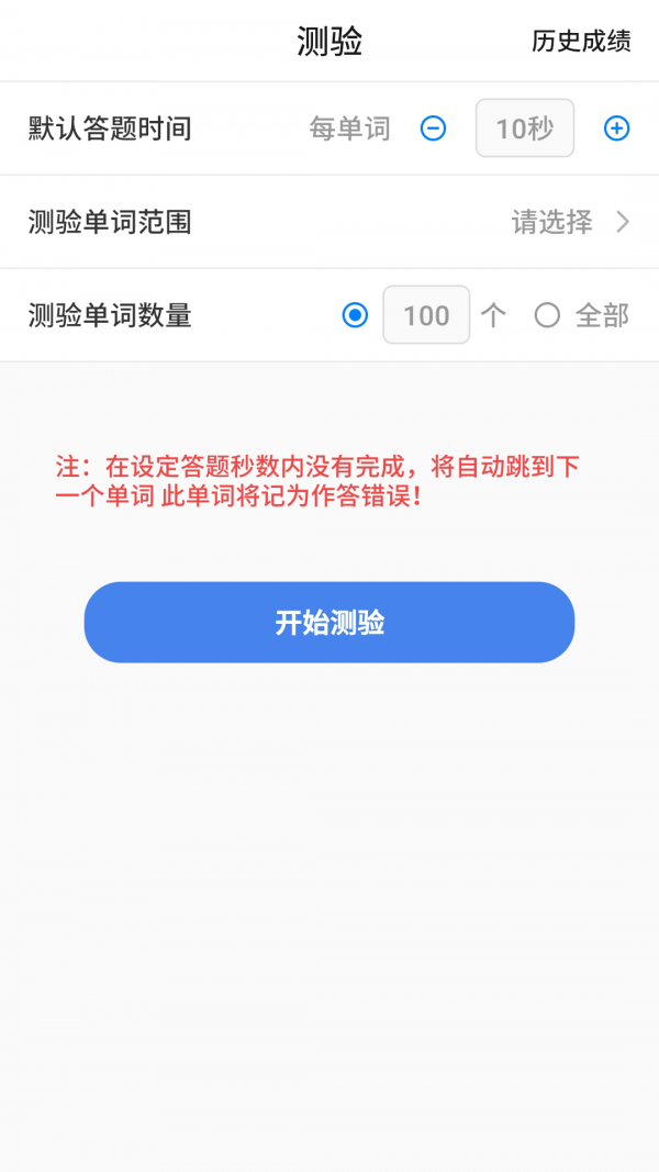 树懒速记 截图3