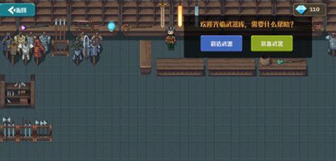 《策略城池2》顶尖将领养成全攻略 3