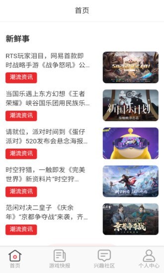 无限游戏盒app 1