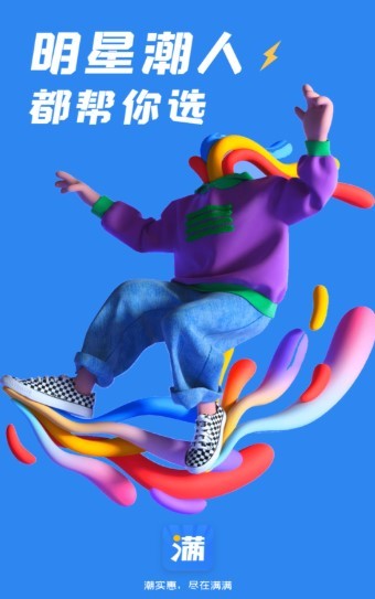 买满满 截图3