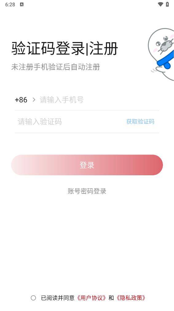 智慧钢铁城app手机版 截图4