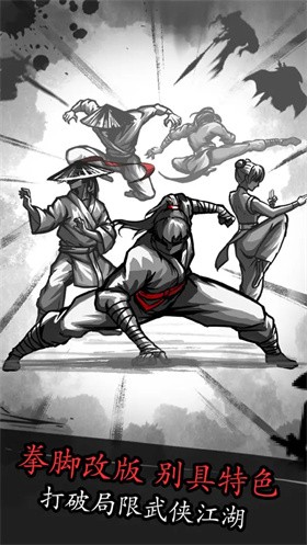 放置江湖单机版 1
