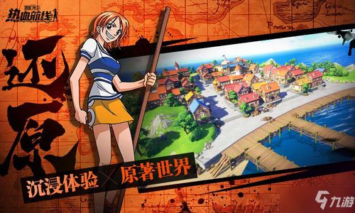 《航海王热血航线》：全面解析解救伐木工任务，助你畅行无阻！ 2