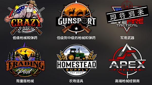 美国神枪手中文版 截图2