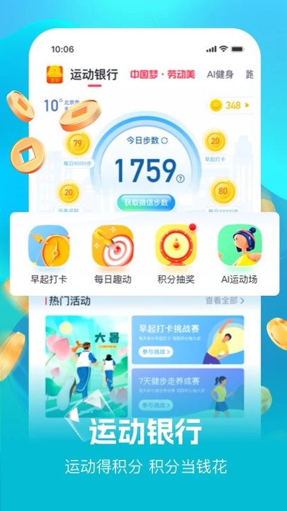 趣动willgo 截图2