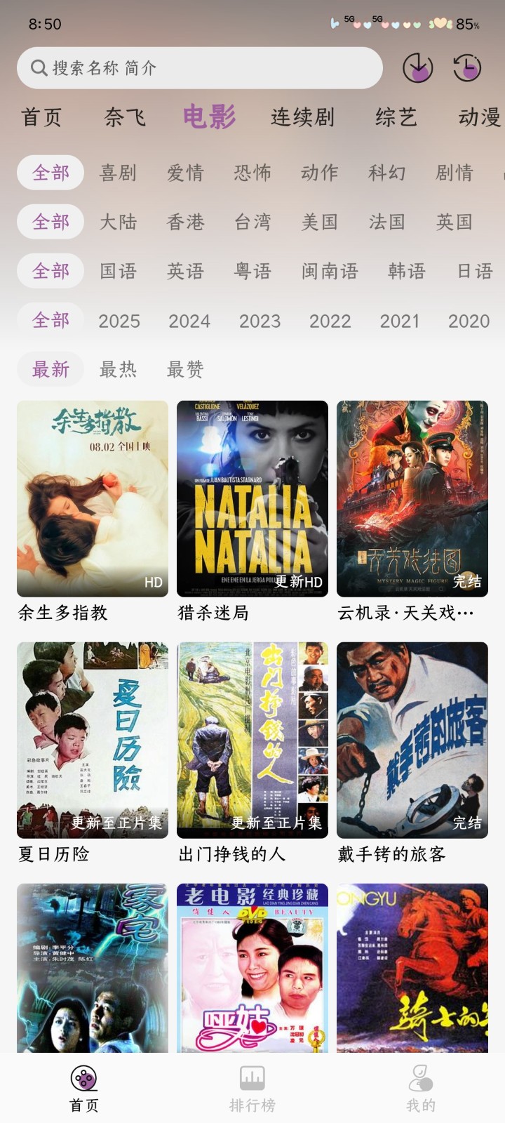 黑蛇影视纯净版 截图4