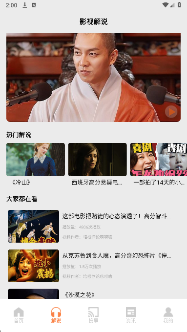 新大师兄影视app无广告版 截图3