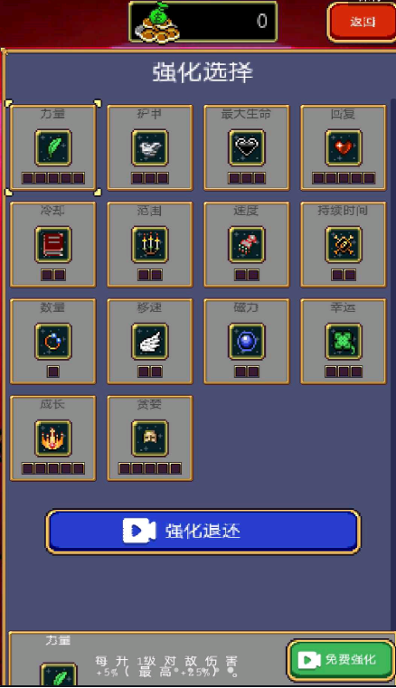 吸血鬼幸存者2026新版 1