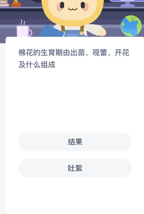 2023年11月《支付宝》蚂蚁新村全攻略:答案汇总大揭秘 1