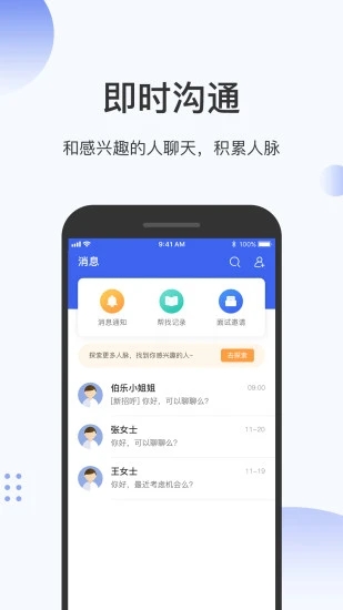 伯乐圈app 截图3