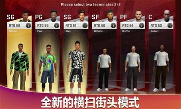 NBA2K20中文手机版 截图2