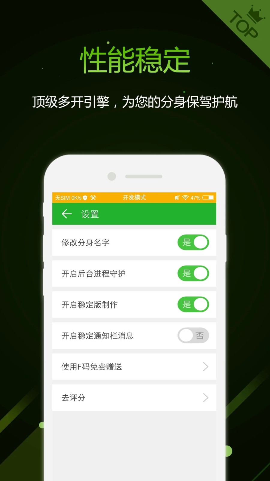 微信多开助手 截图3