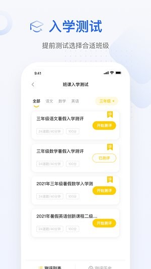 学习8app 1