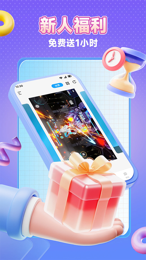 小滴云手机app官方 截图4