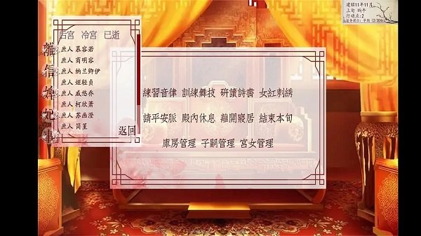 深宫曲手游正版 1