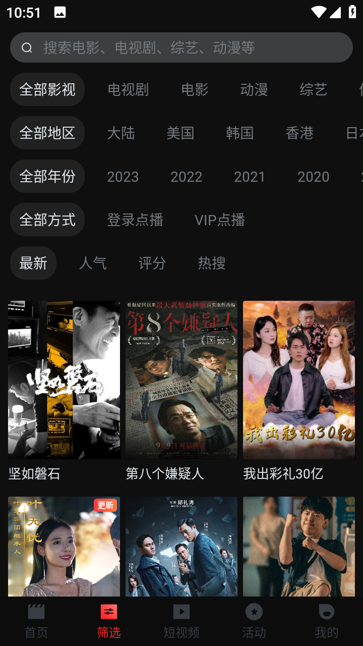 一起看tv免费版 截图2