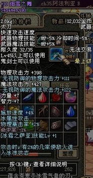 《dnf》仙界装备如何升级？ 1