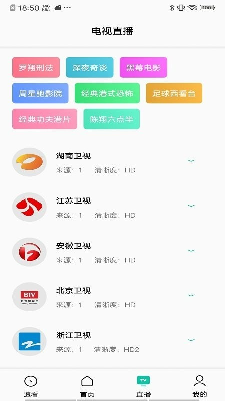 易看pro影视 截图4