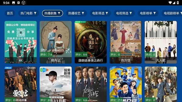爱尚影视app手机版 截图2
