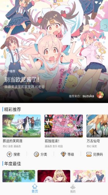 CainFun免费版 截图3
