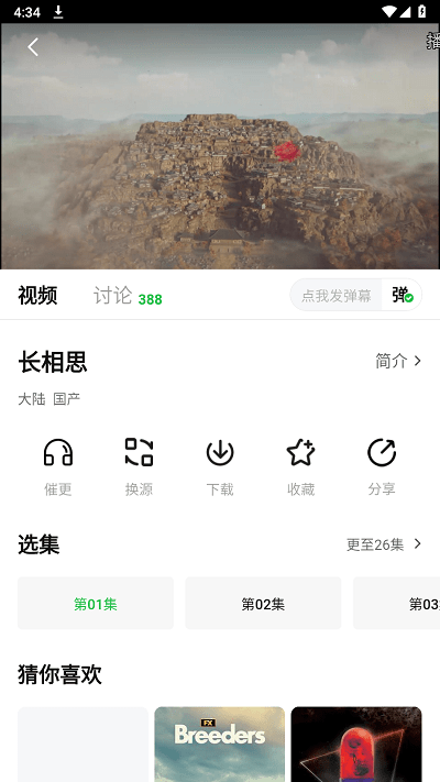 小柠檬电视剧APP 截图4