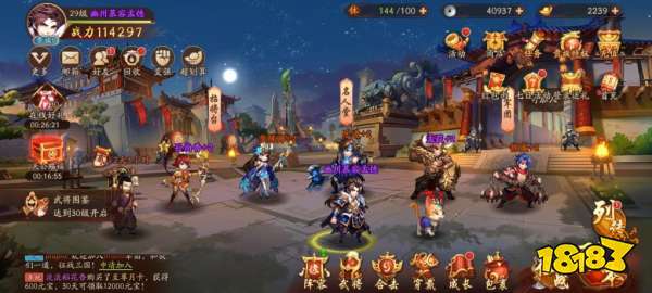 《少年三国志2》:新手必看!前期高效游玩攻略 1